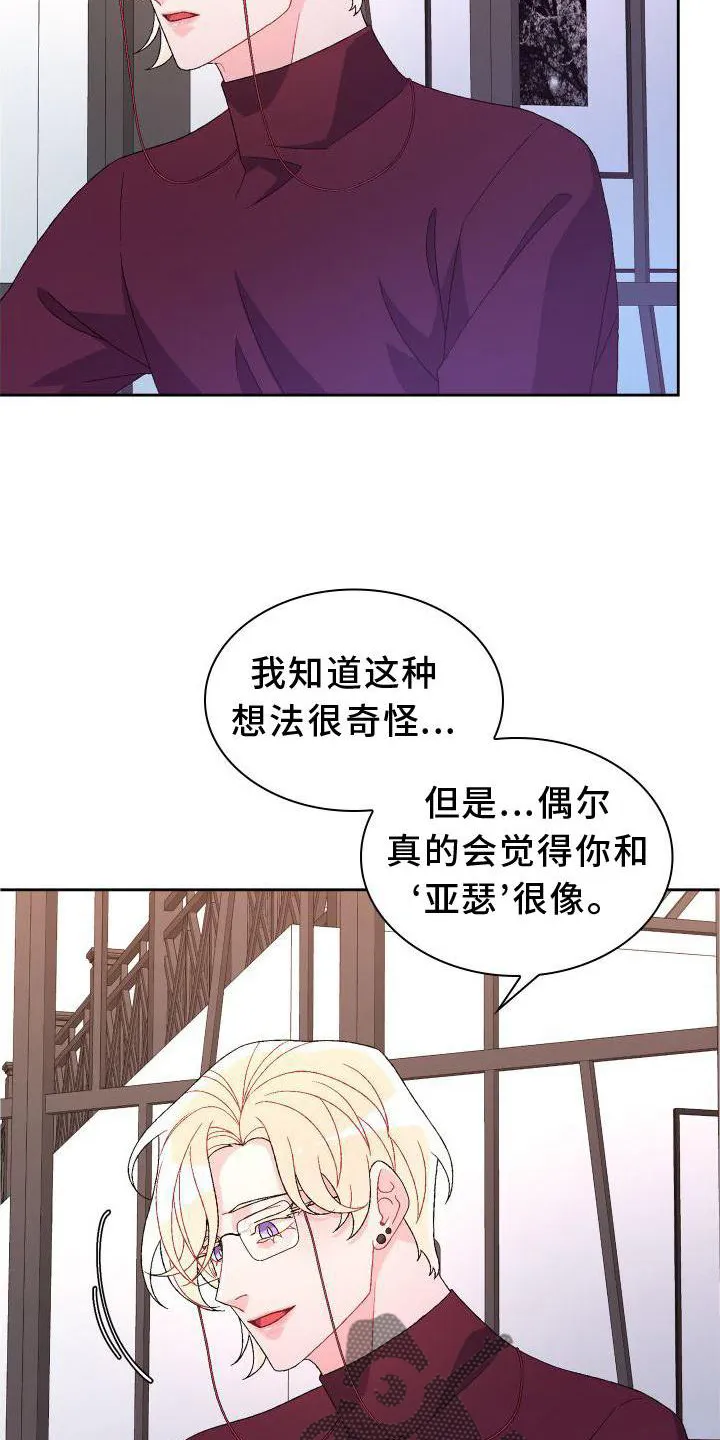 第168章：【第三季】高手 第12页