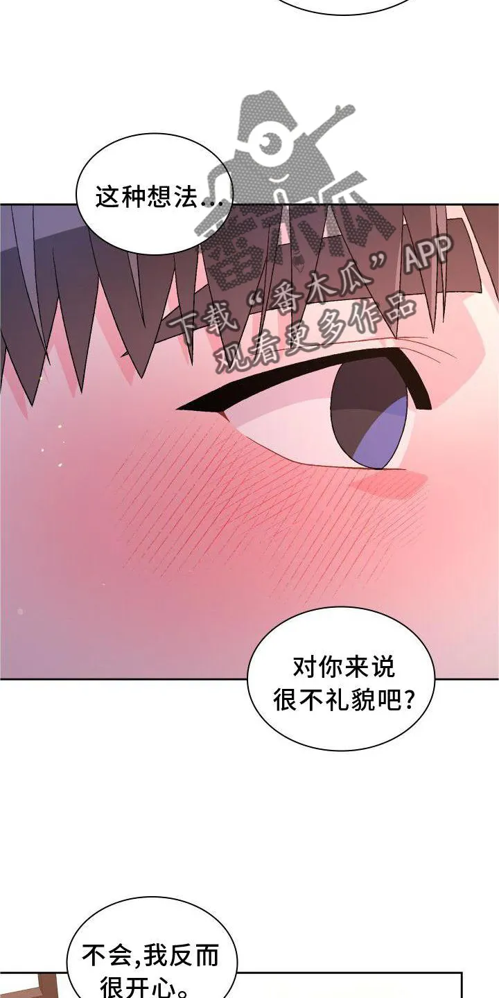 第168章：【第三季】高手 第14页