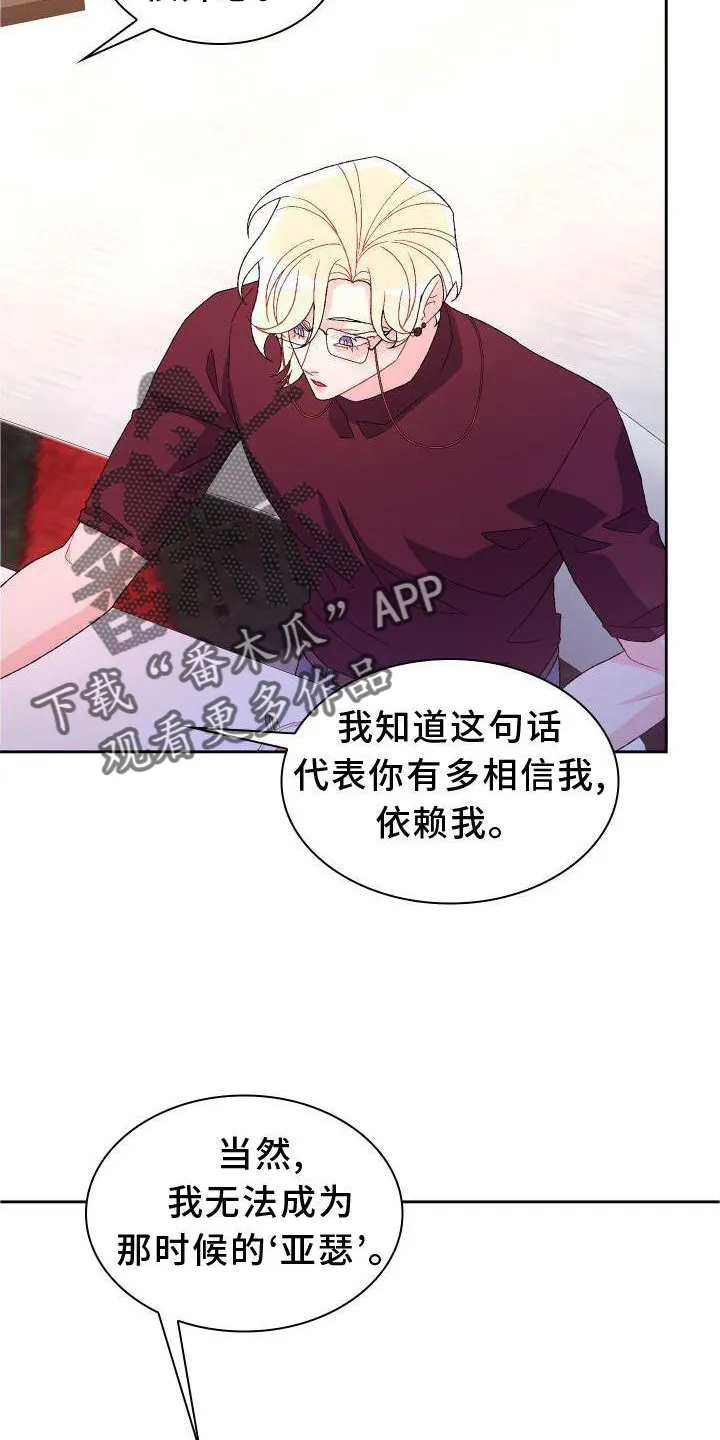 第168章：【第三季】高手 第15页