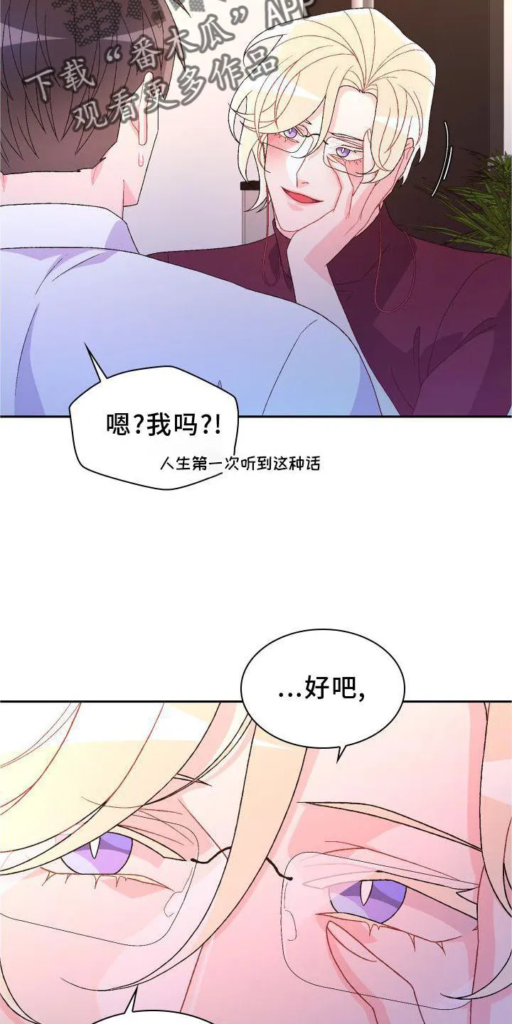 第168章：【第三季】高手 第17页