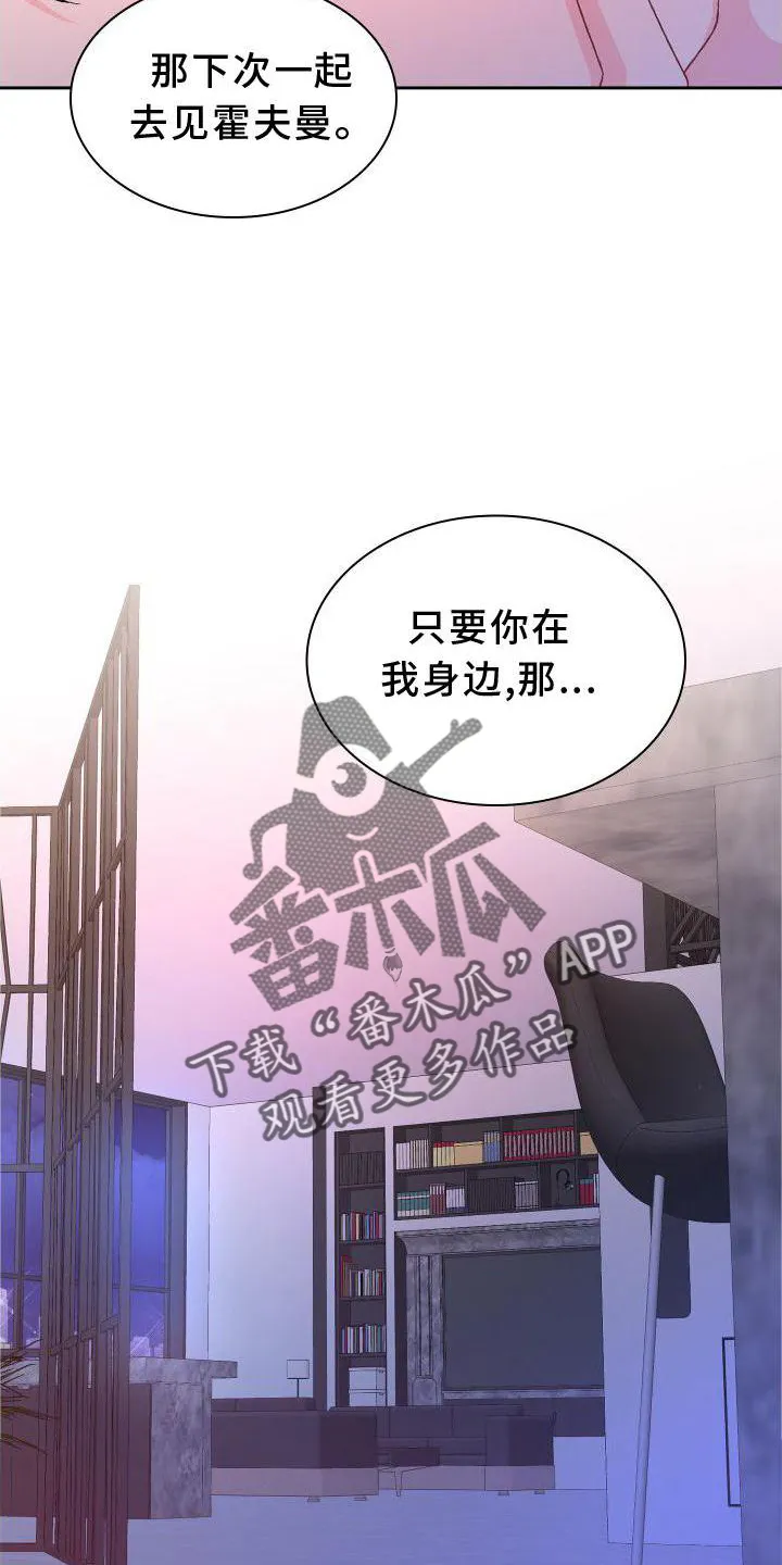 第168章：【第三季】高手 第18页