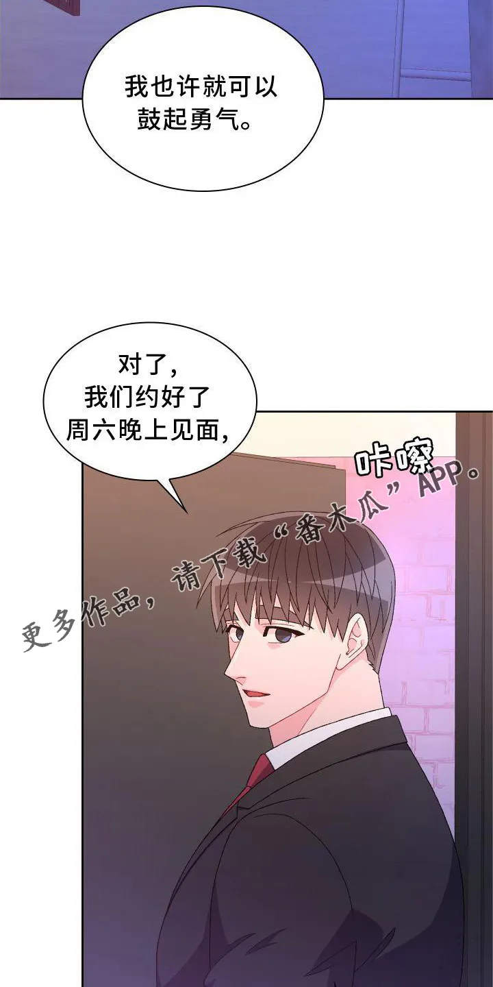 第168章：【第三季】高手 第19页