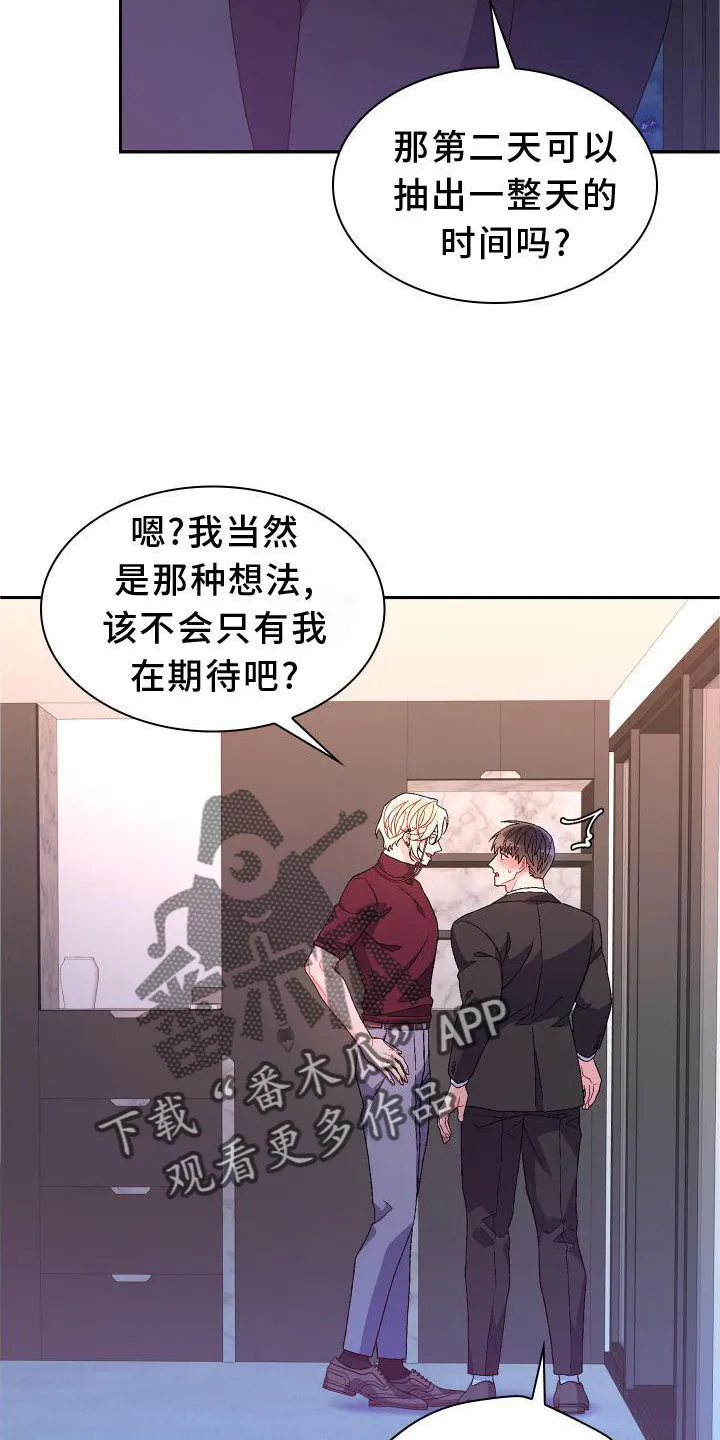 第168章：【第三季】高手 第20页