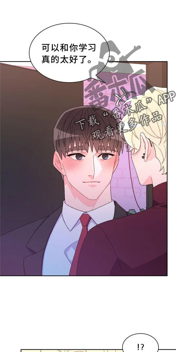 第168章：【第三季】高手 第22页