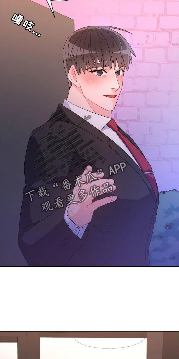 第168章：【第三季】高手 第24页