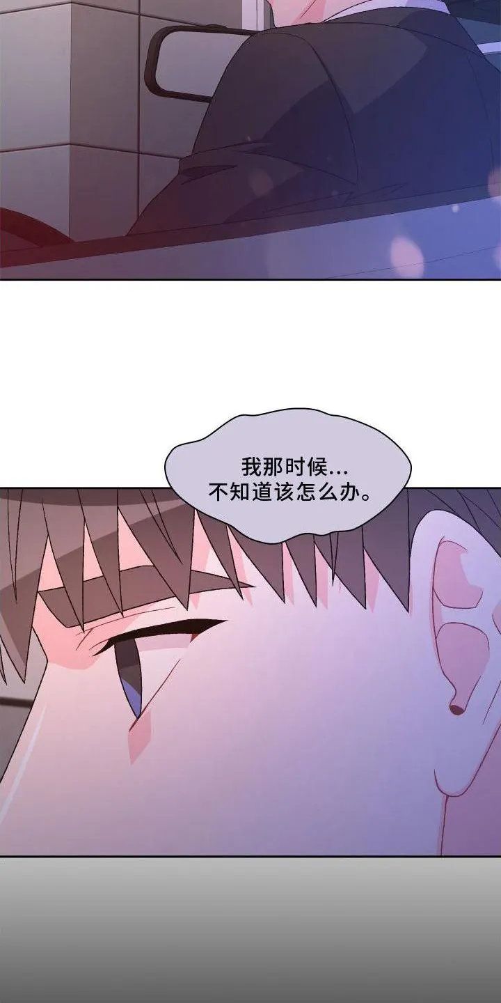 第168章：【第三季】高手 第28页