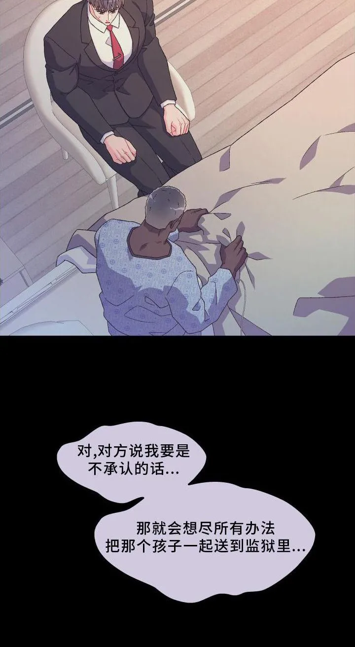 第168章：【第三季】高手 第30页