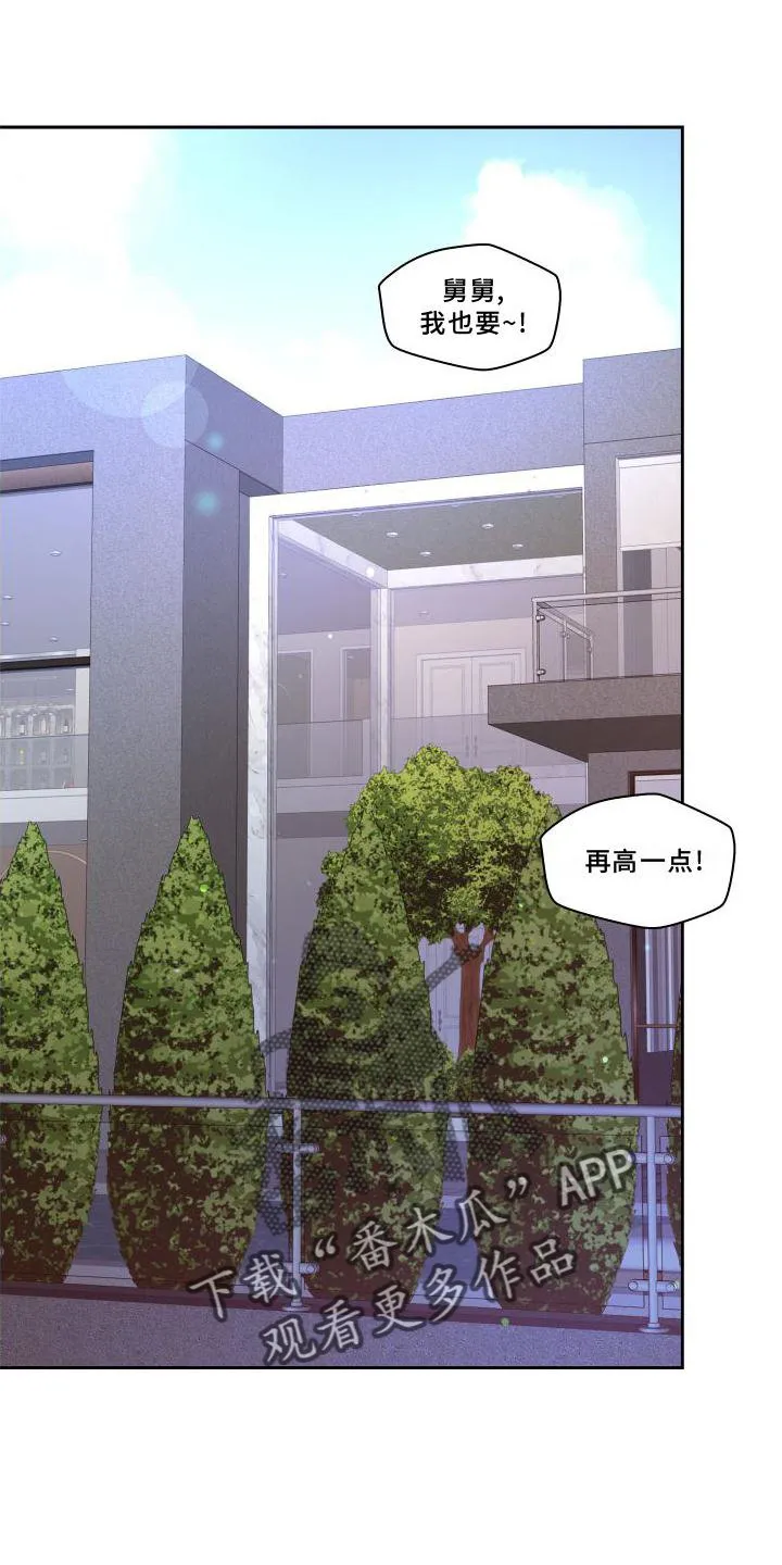 第169章：【第三季】蛋糕 第1页