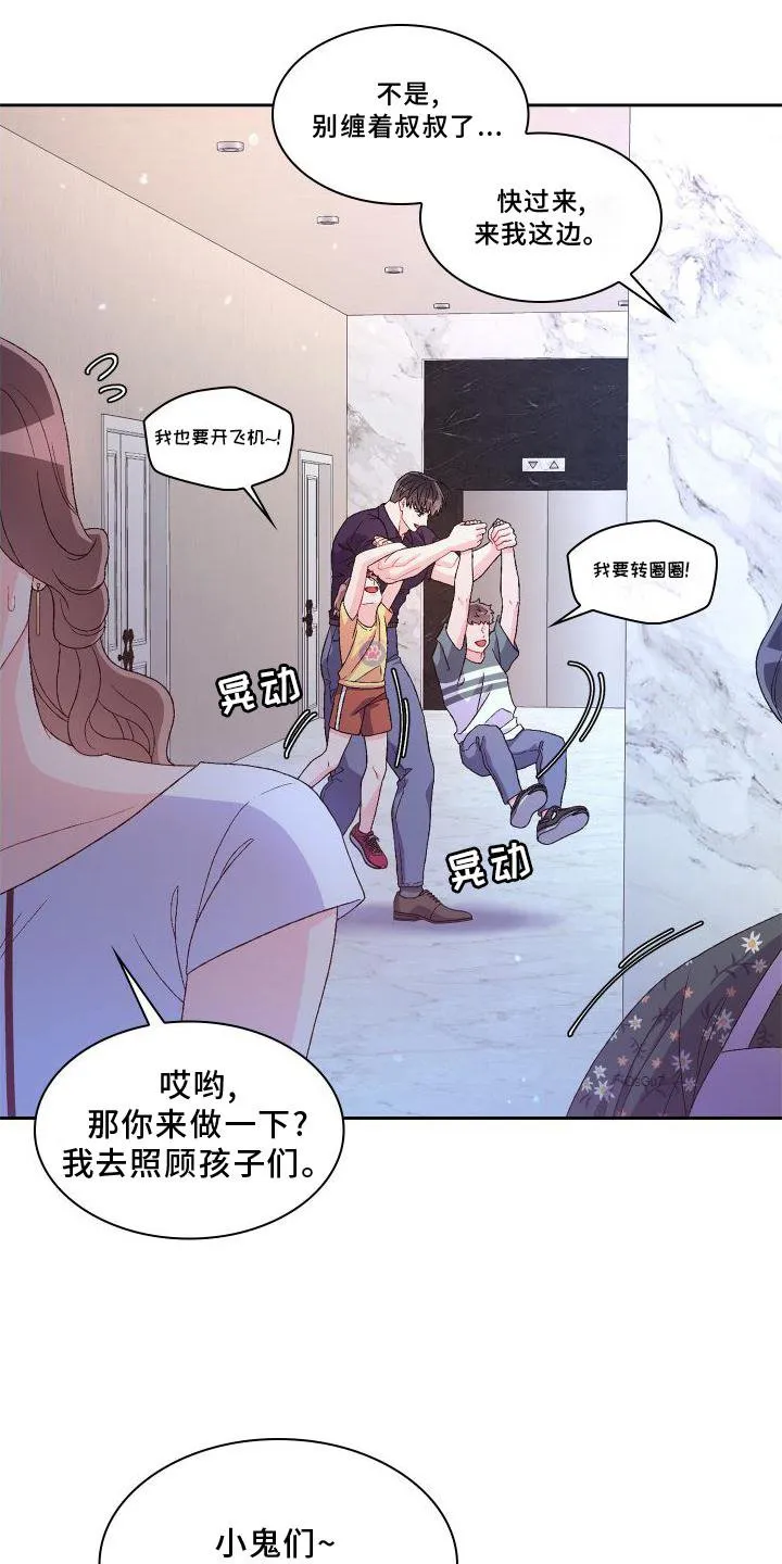 第169章：【第三季】蛋糕 第2页