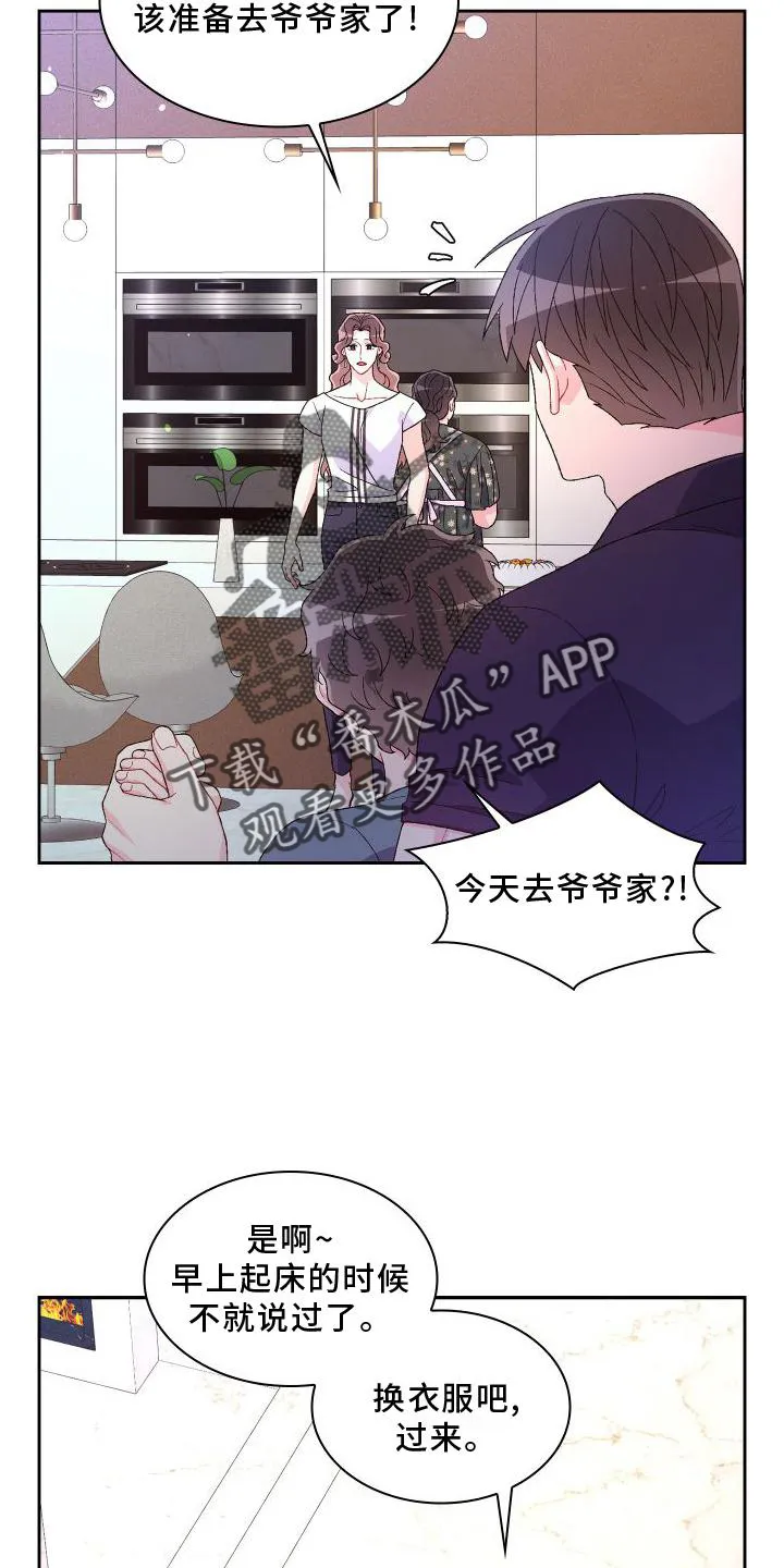 第169章：【第三季】蛋糕 第3页