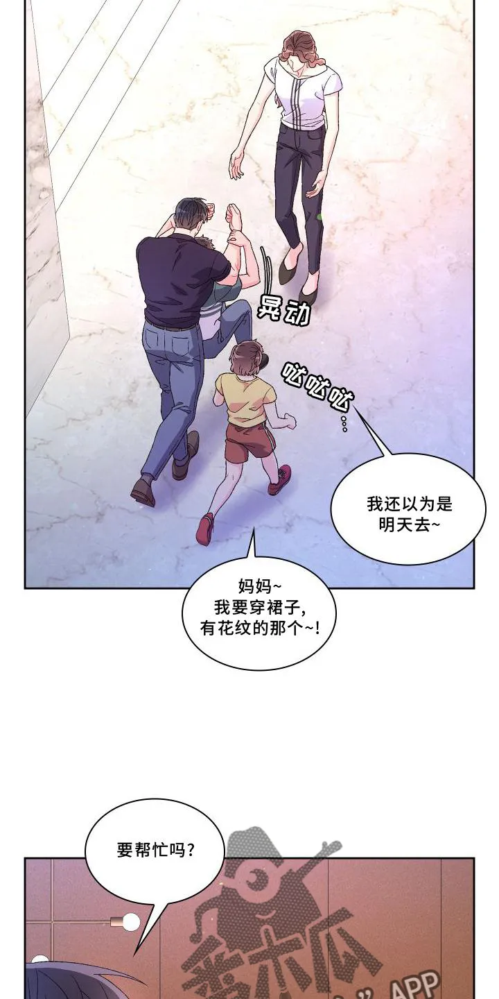 第169章：【第三季】蛋糕 第4页