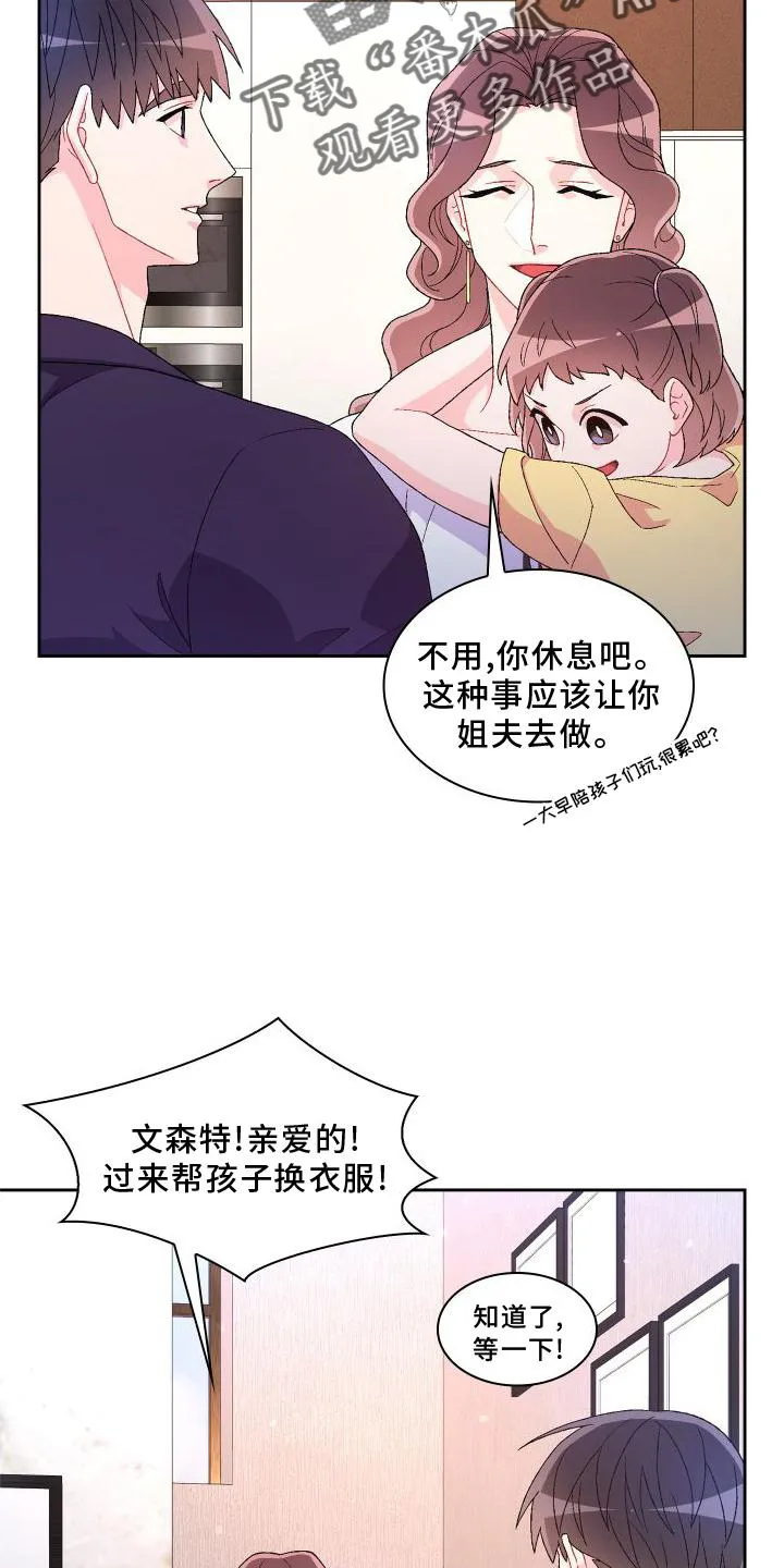 第169章：【第三季】蛋糕 第5页