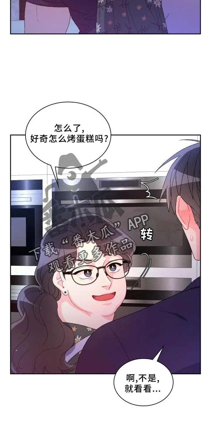 第169章：【第三季】蛋糕 第7页