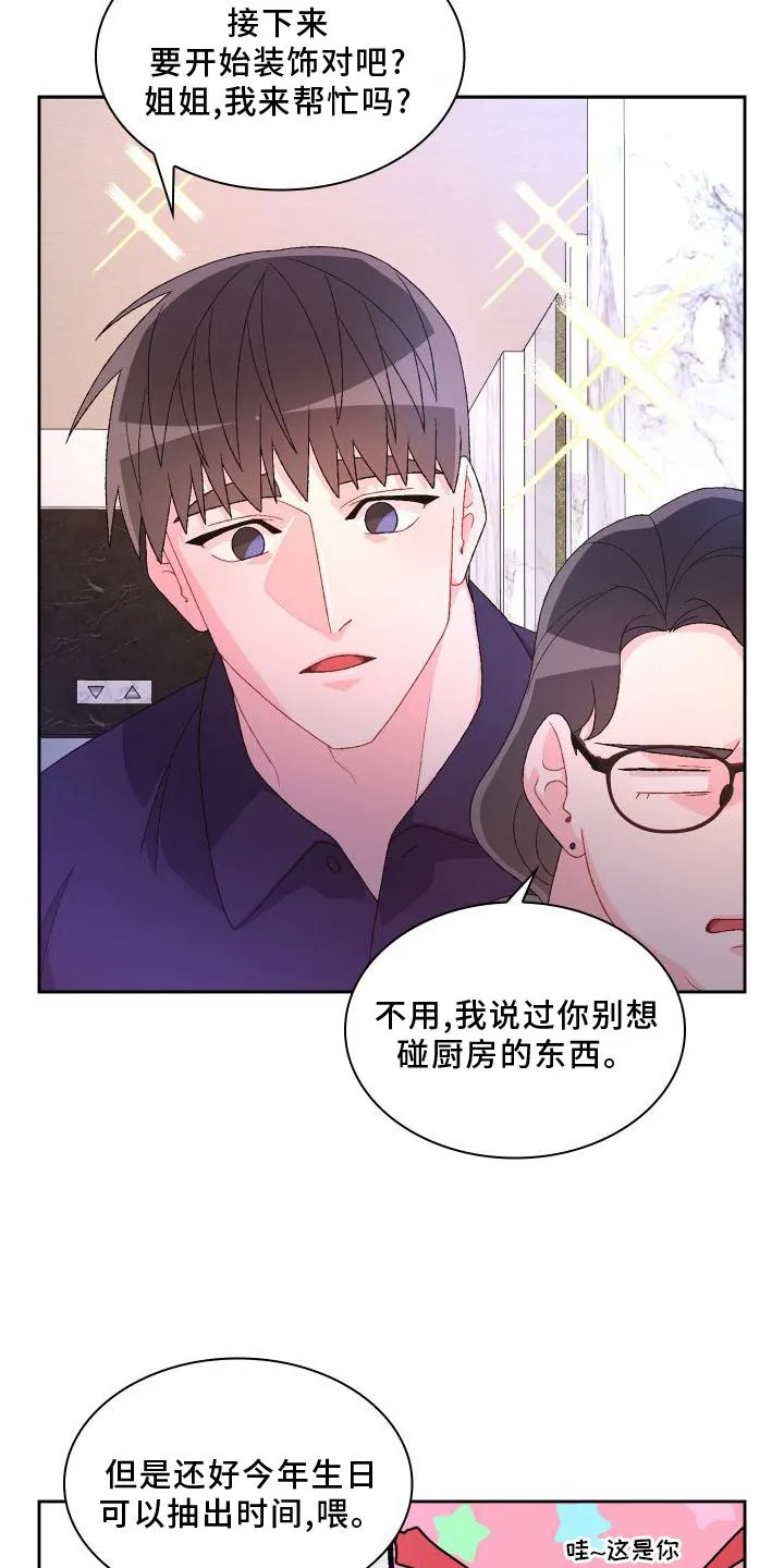 第169章：【第三季】蛋糕 第10页