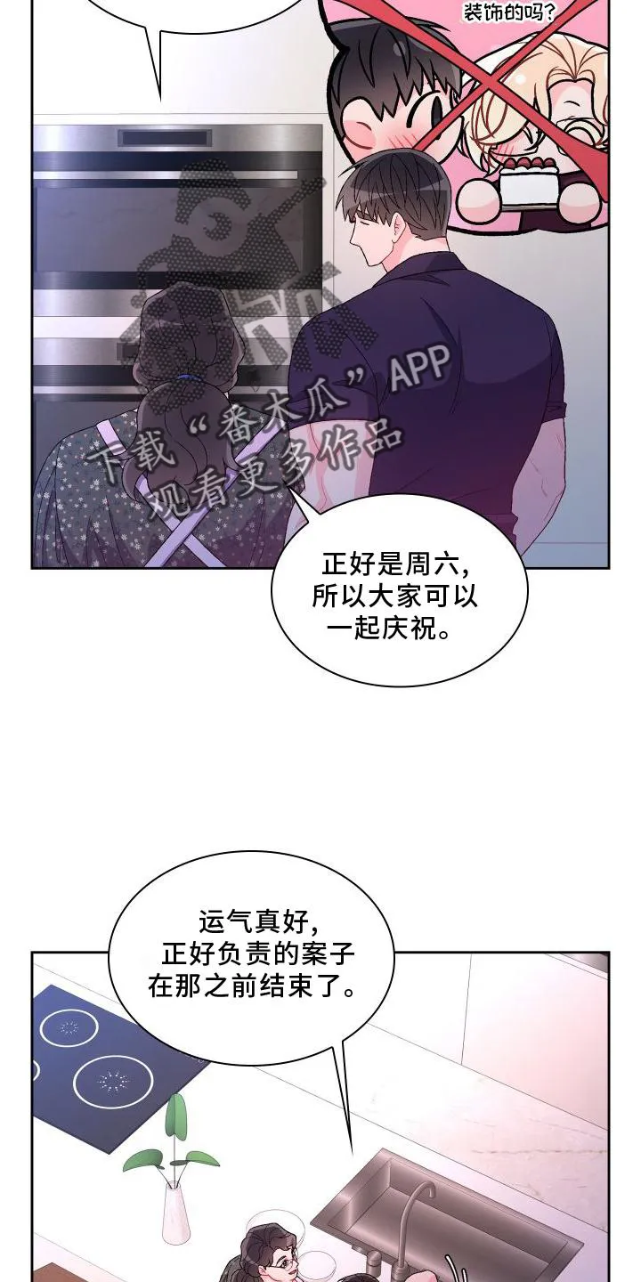 第169章：【第三季】蛋糕 第11页