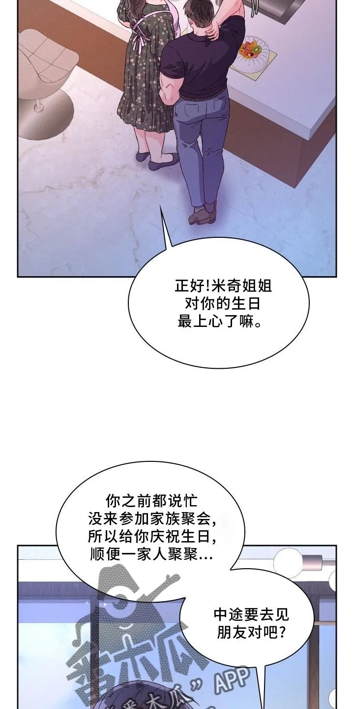 第169章：【第三季】蛋糕 第12页