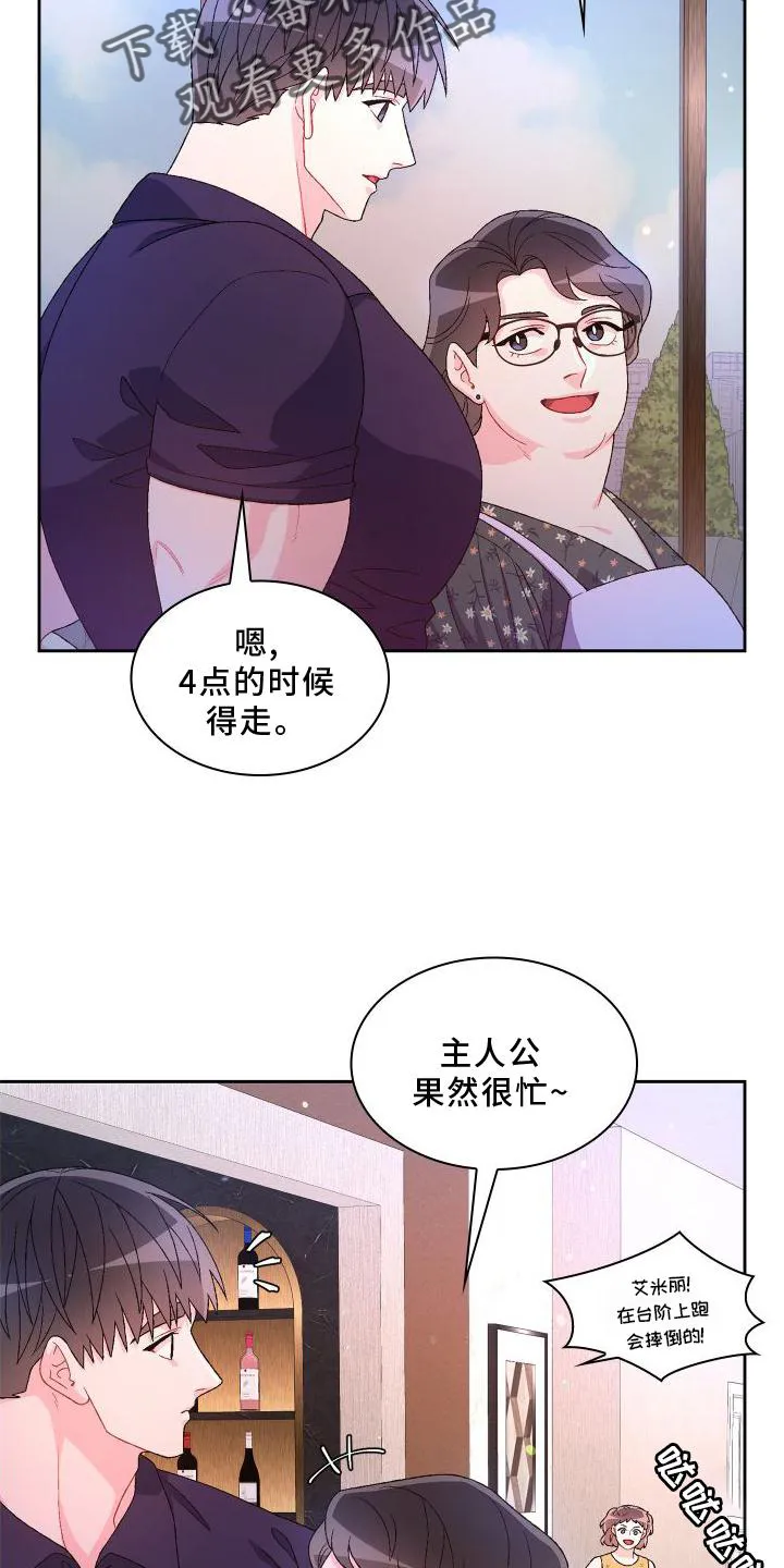 第169章：【第三季】蛋糕 第13页