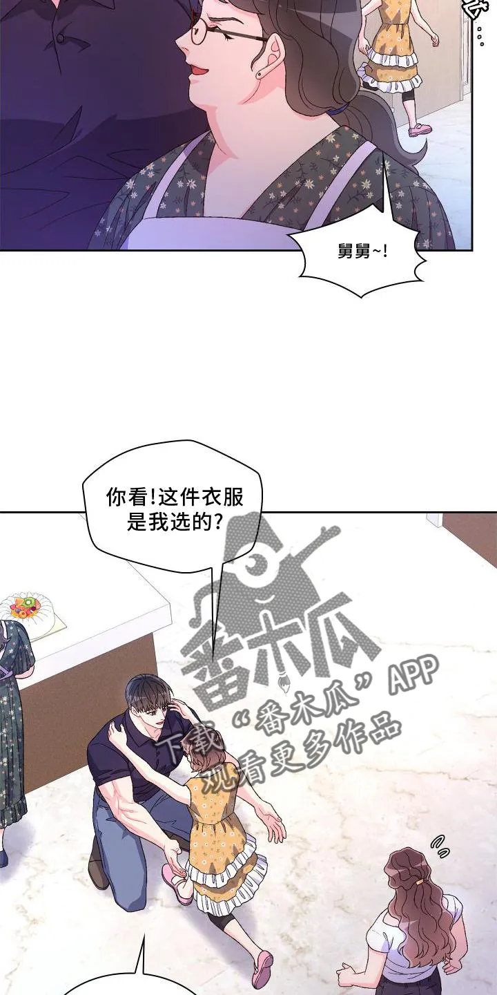 第169章：【第三季】蛋糕 第14页