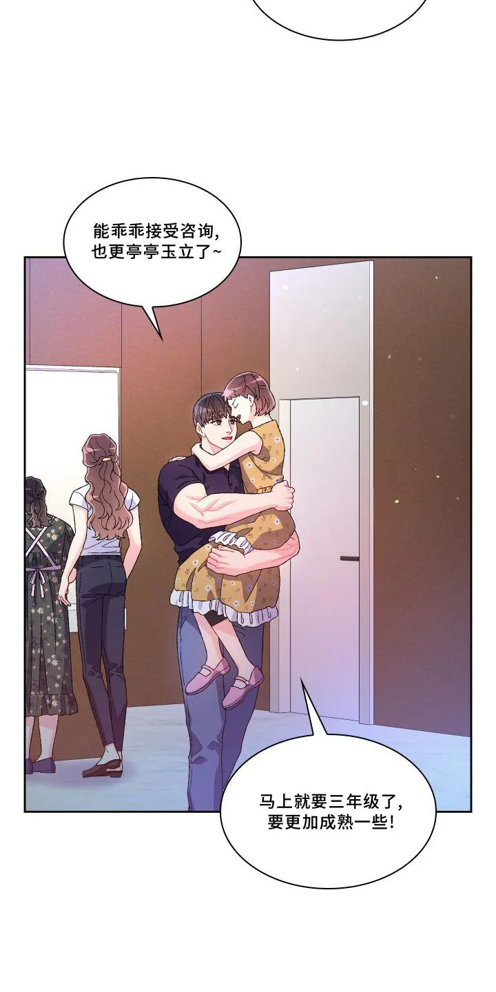 第169章：【第三季】蛋糕 第17页