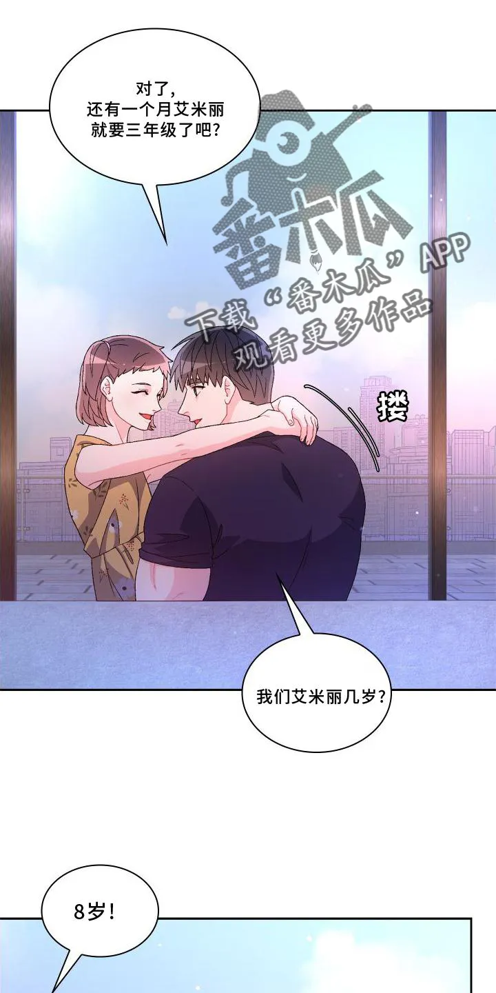 第169章：【第三季】蛋糕 第18页