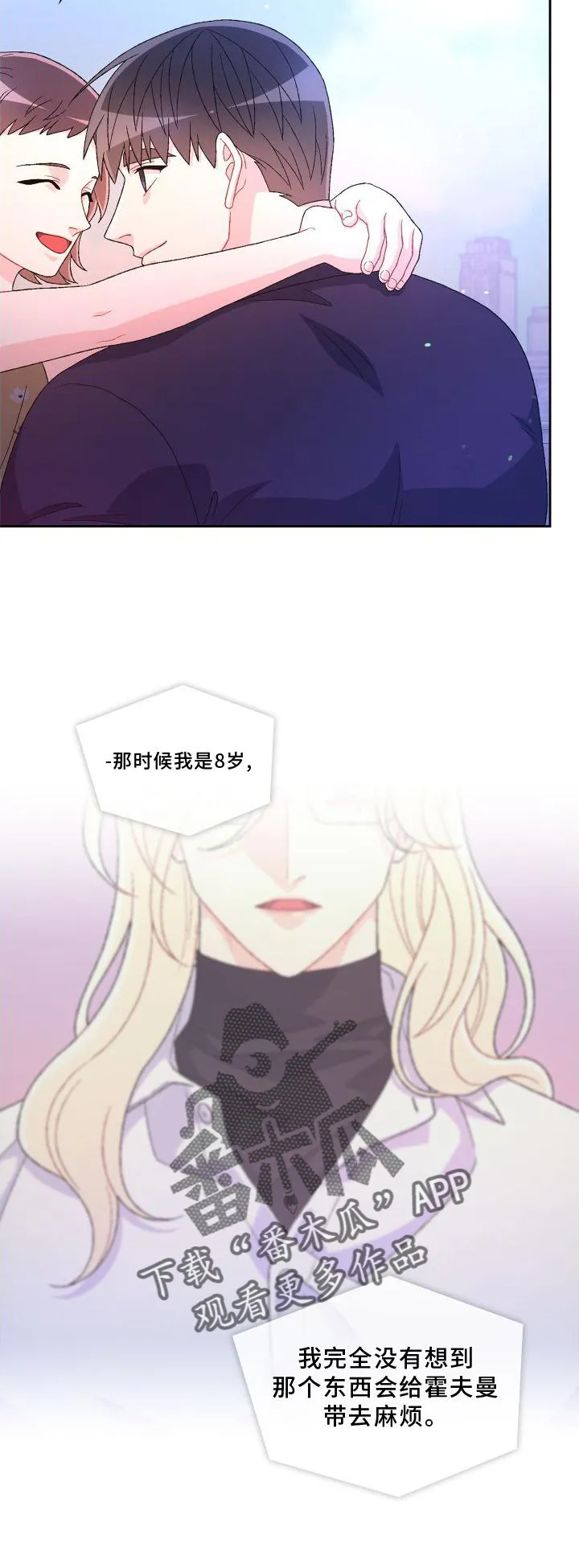 第169章：【第三季】蛋糕 第19页
