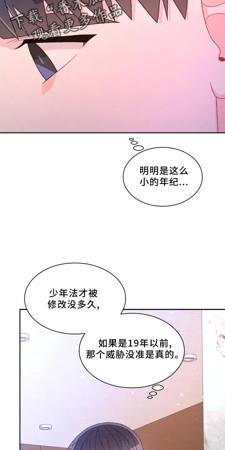 第169章：【第三季】蛋糕 第21页