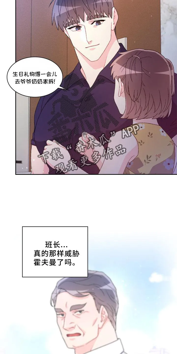 第169章：【第三季】蛋糕 第22页