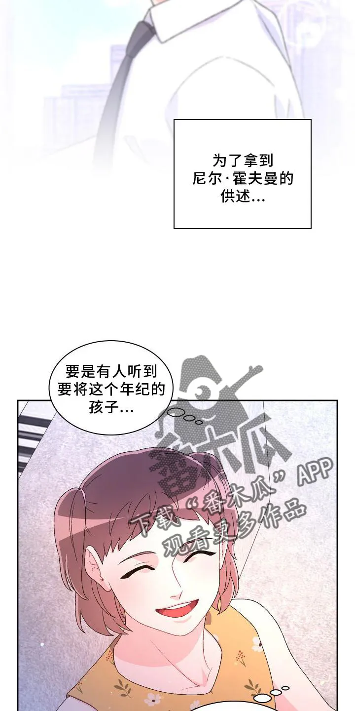 第169章：【第三季】蛋糕 第23页