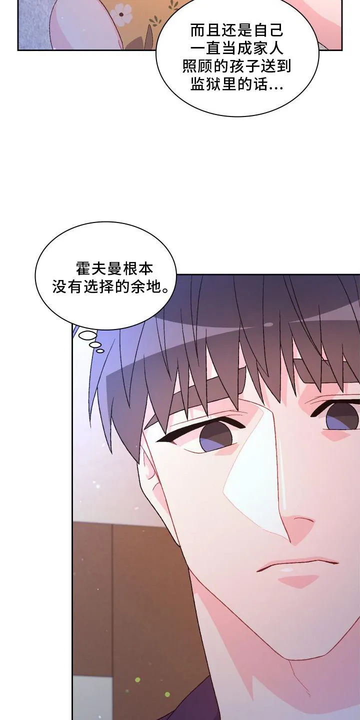 第169章：【第三季】蛋糕 第24页