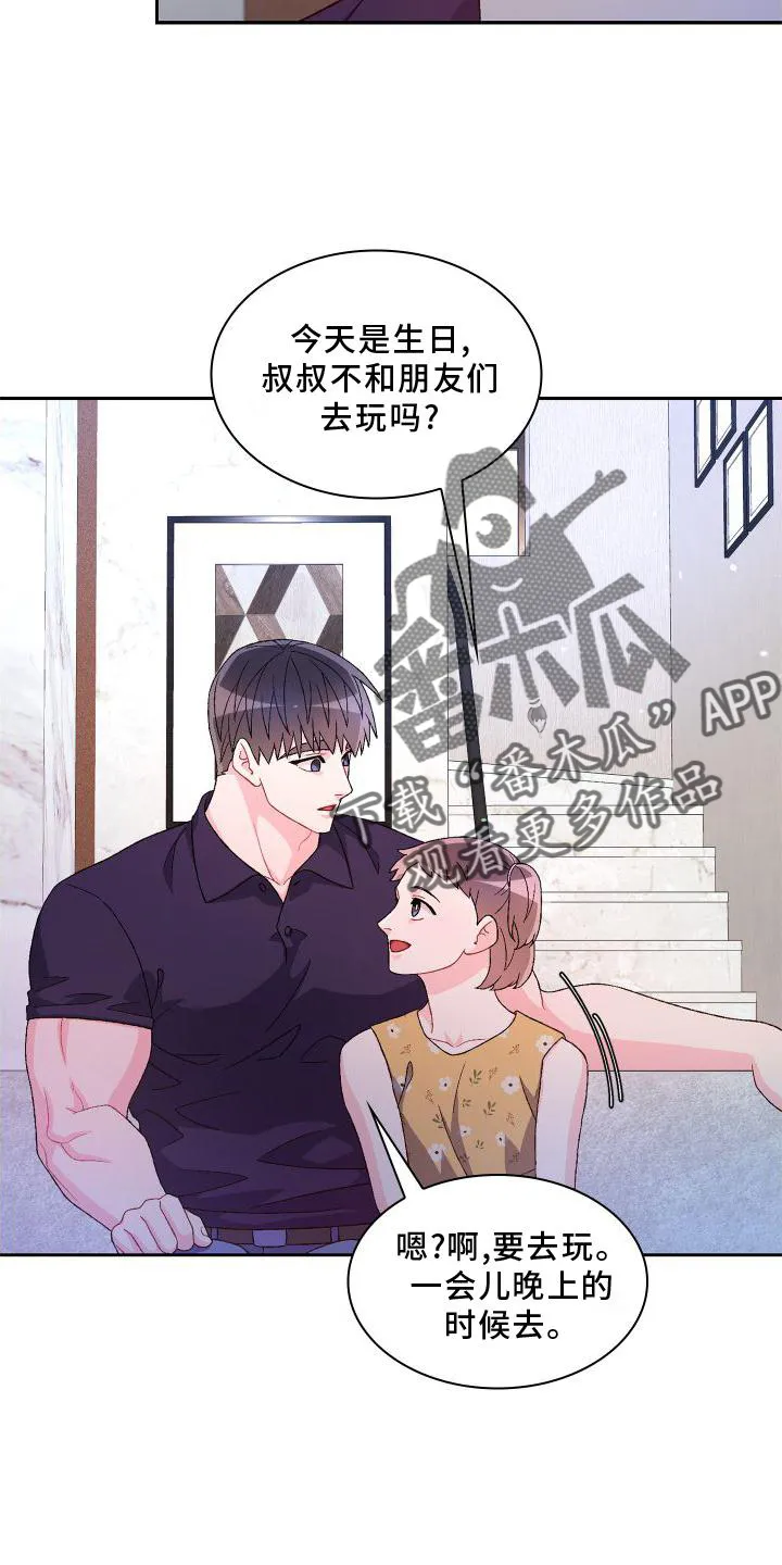 第169章：【第三季】蛋糕 第25页
