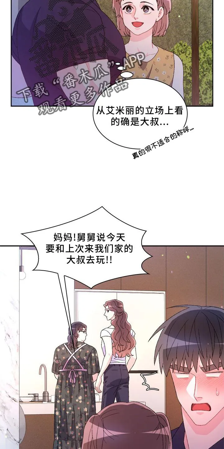 第169章：【第三季】蛋糕 第28页