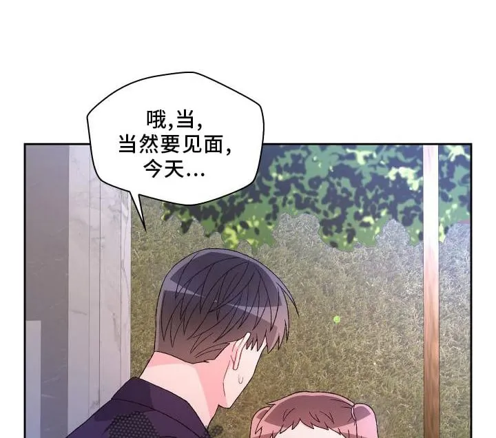 第170章：【第三季】应酬 第1页