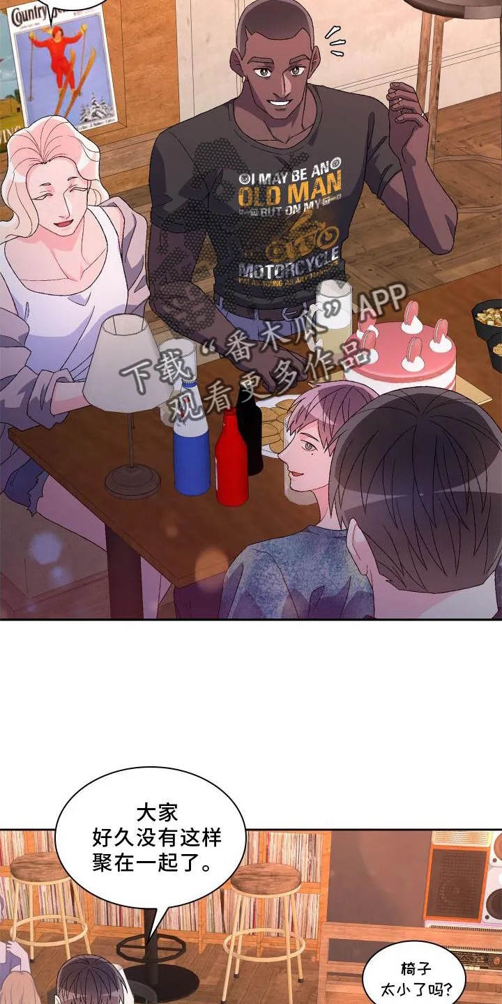 第170章：【第三季】应酬 第10页