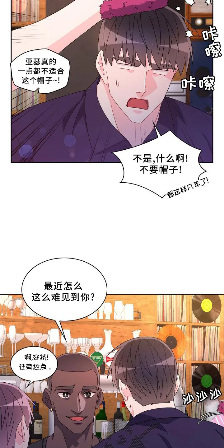 第170章：【第三季】应酬 第12页