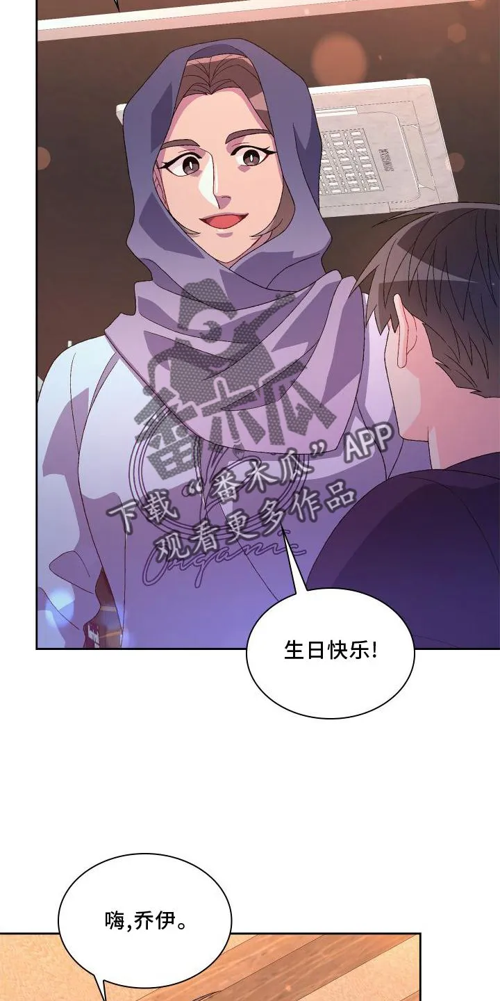 第170章：【第三季】应酬 第16页