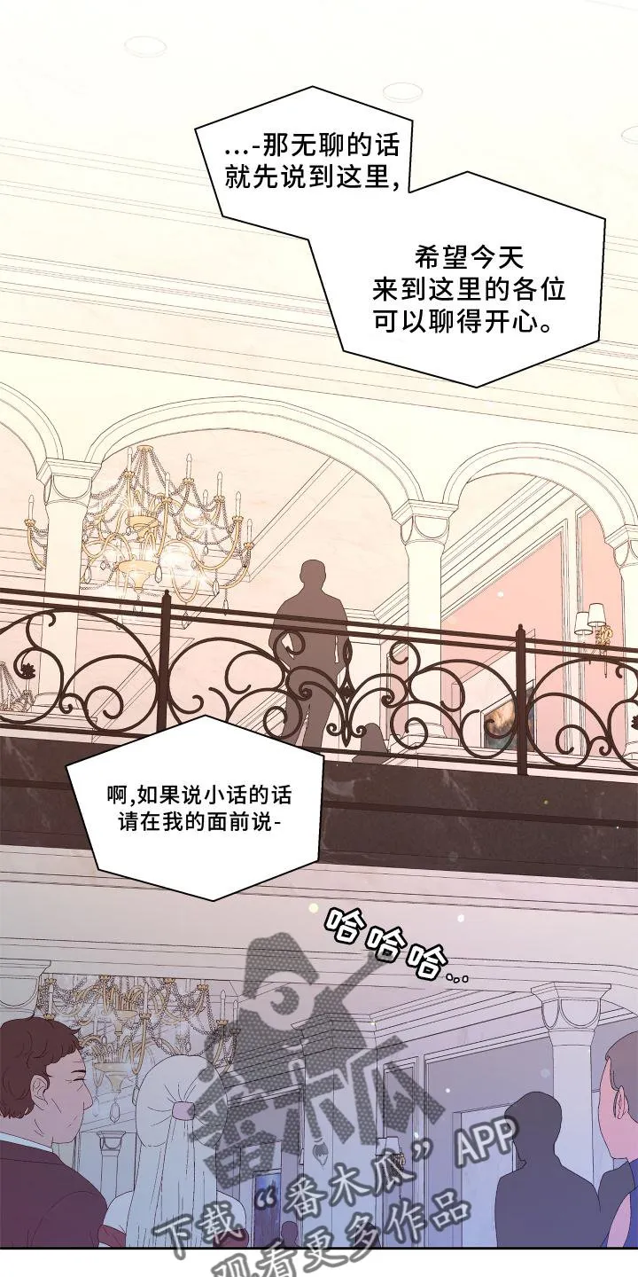 第171章：【第三季】评价 第1页