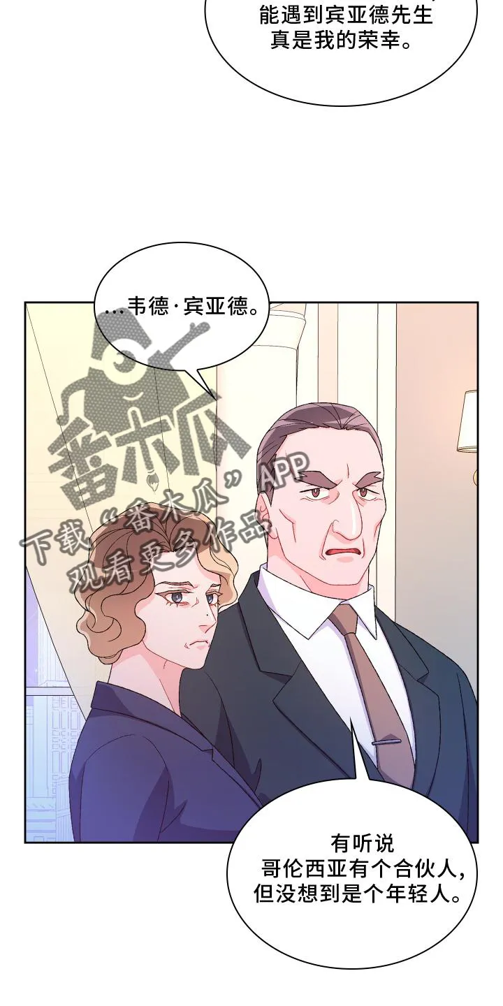 第171章：【第三季】评价 第5页