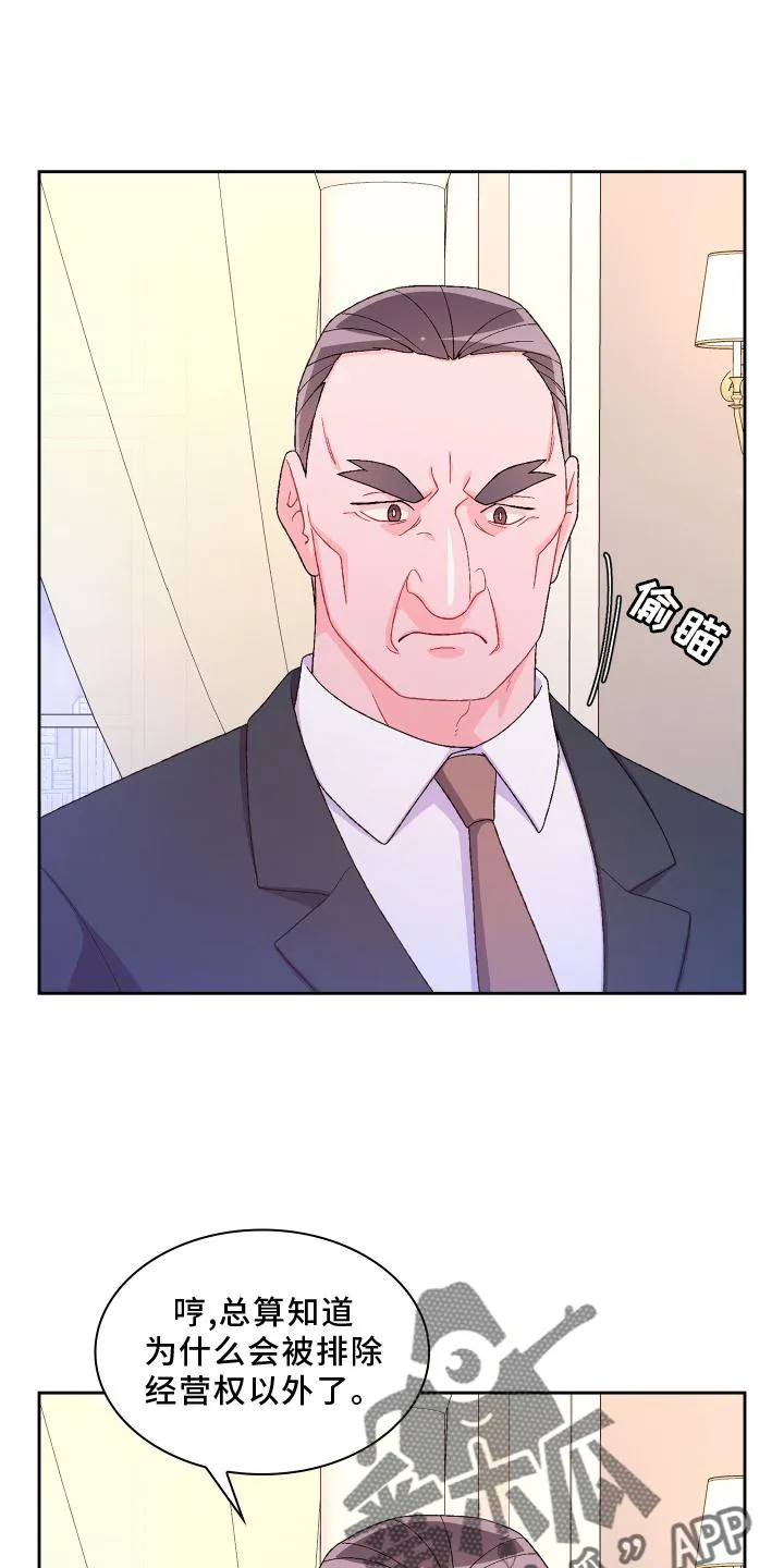 第171章：【第三季】评价 第6页