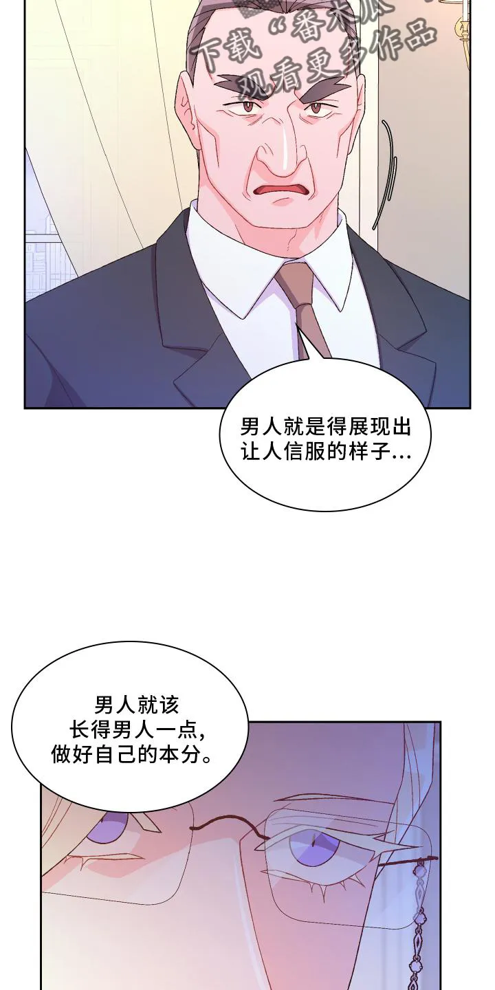第171章：【第三季】评价 第7页
