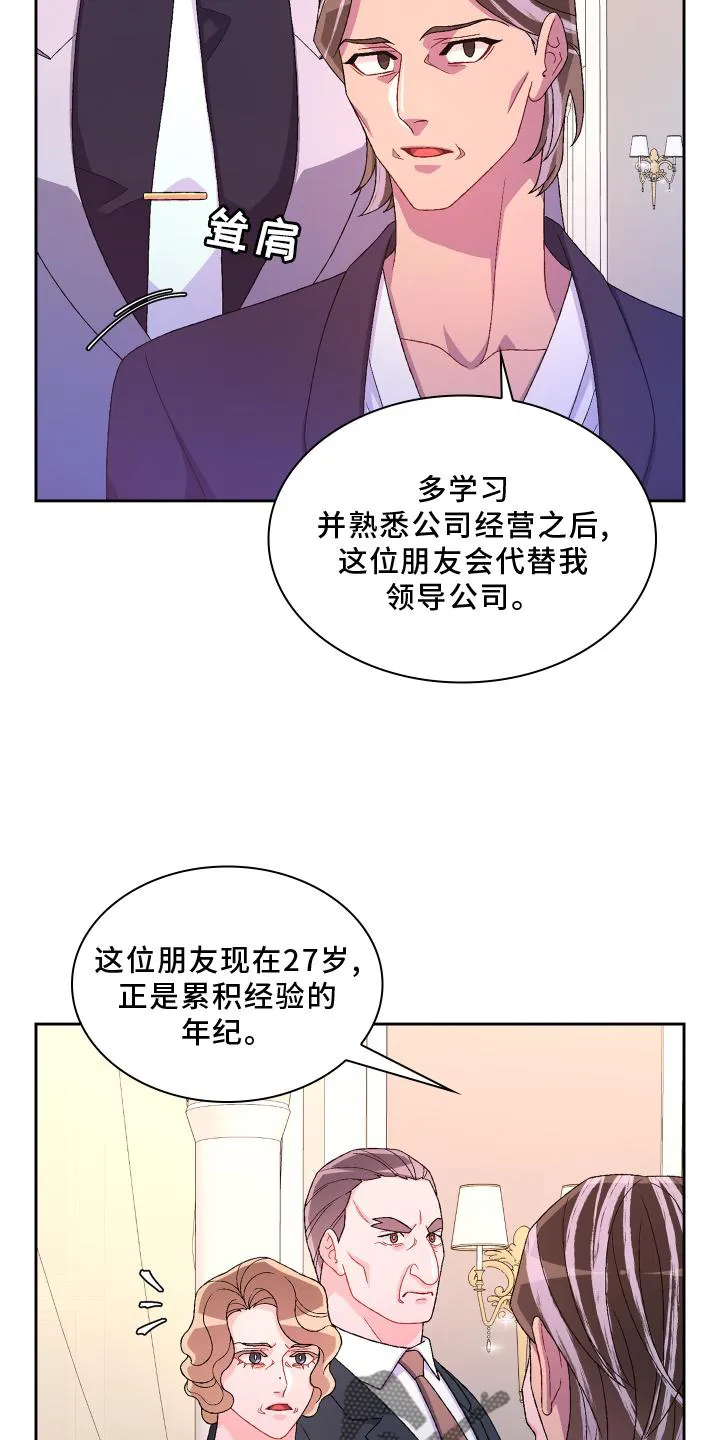 第171章：【第三季】评价 第9页