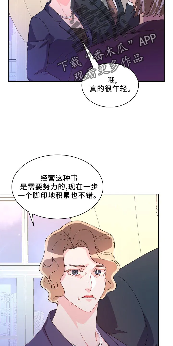 第171章：【第三季】评价 第10页