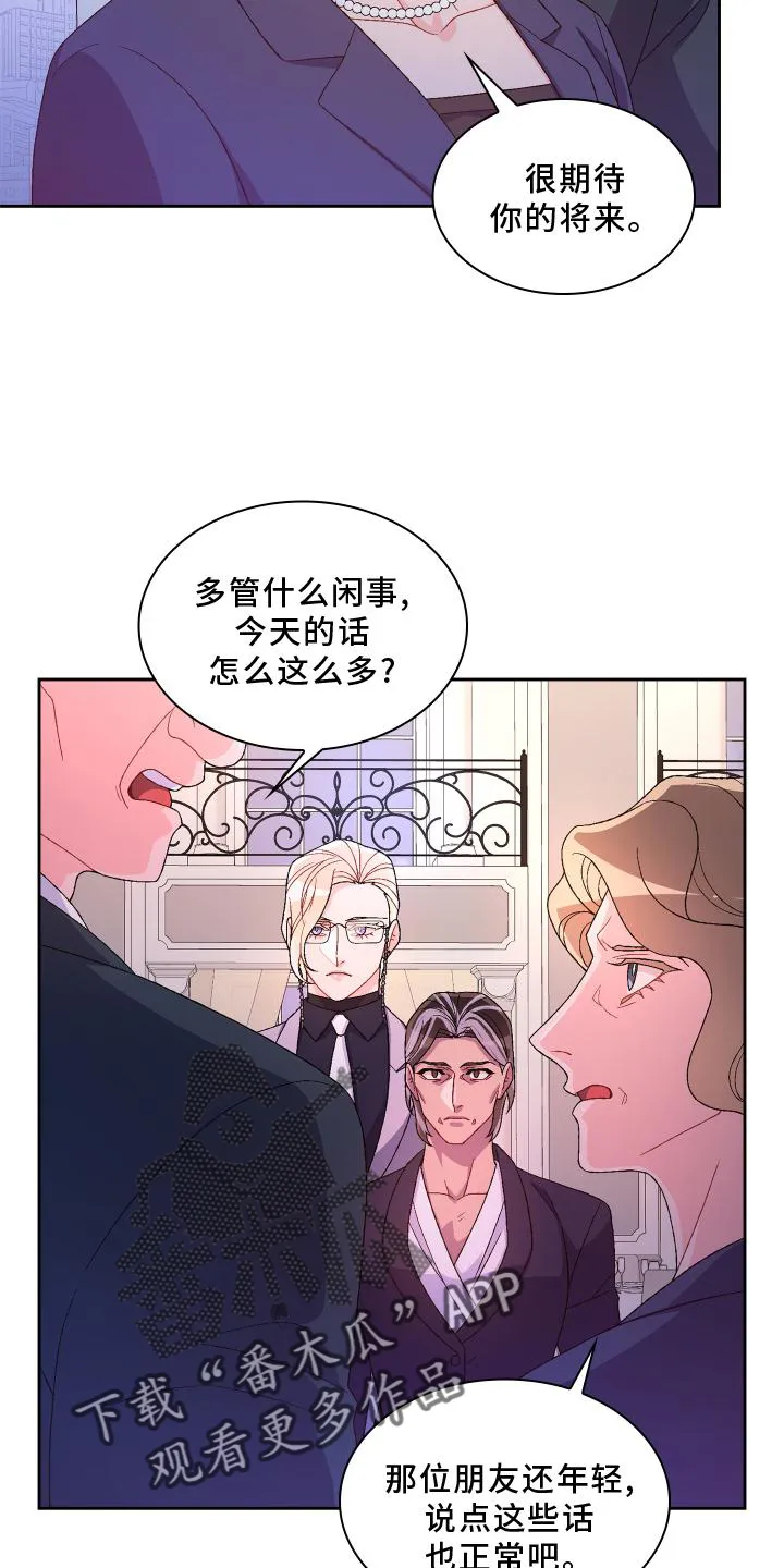 第171章：【第三季】评价 第11页