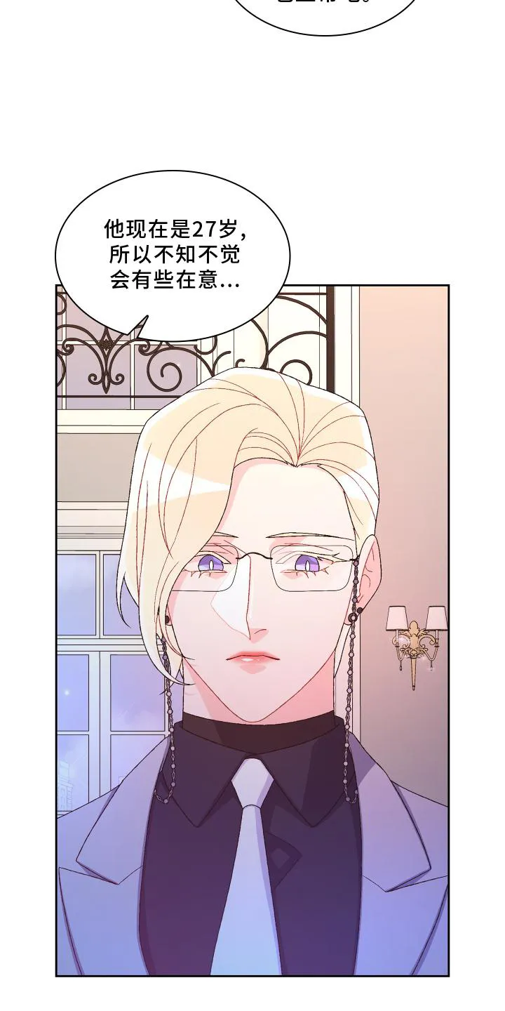 第171章：【第三季】评价 第12页