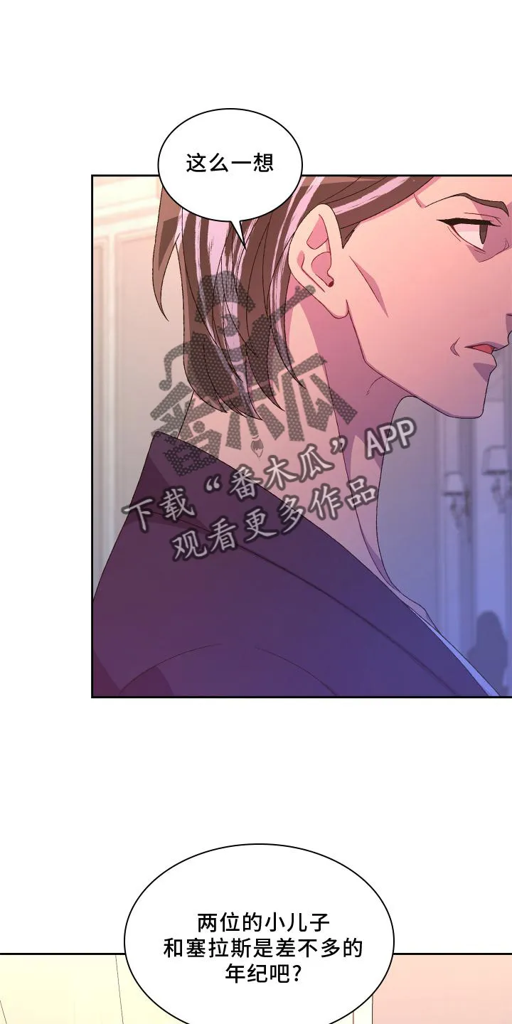 第171章：【第三季】评价 第13页