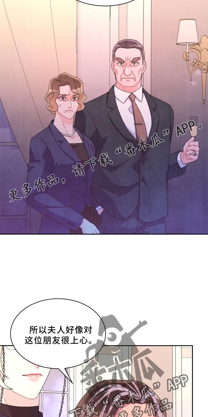 第171章：【第三季】评价 第14页