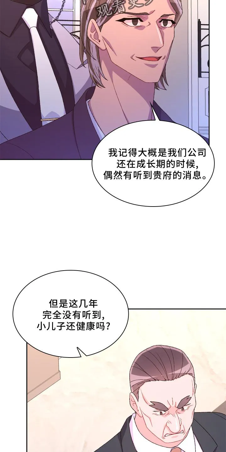 第171章：【第三季】评价 第15页
