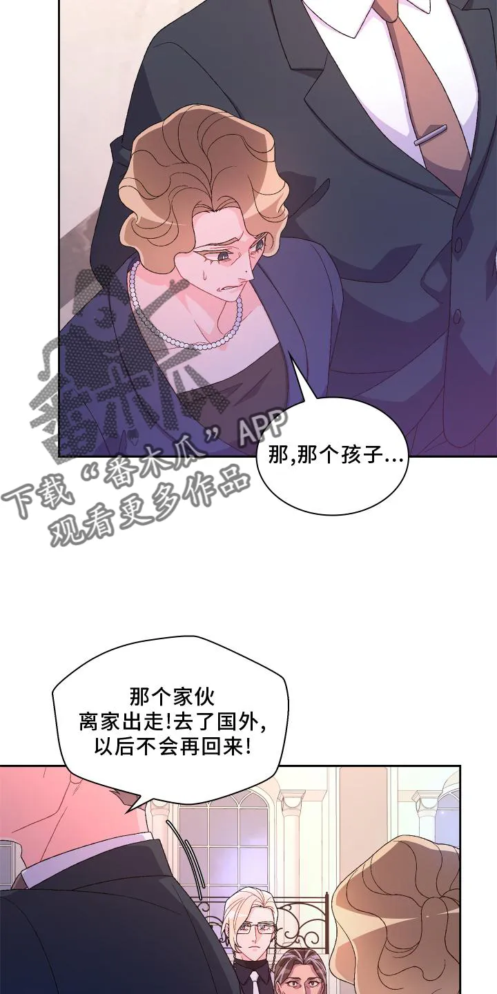 第171章：【第三季】评价 第16页