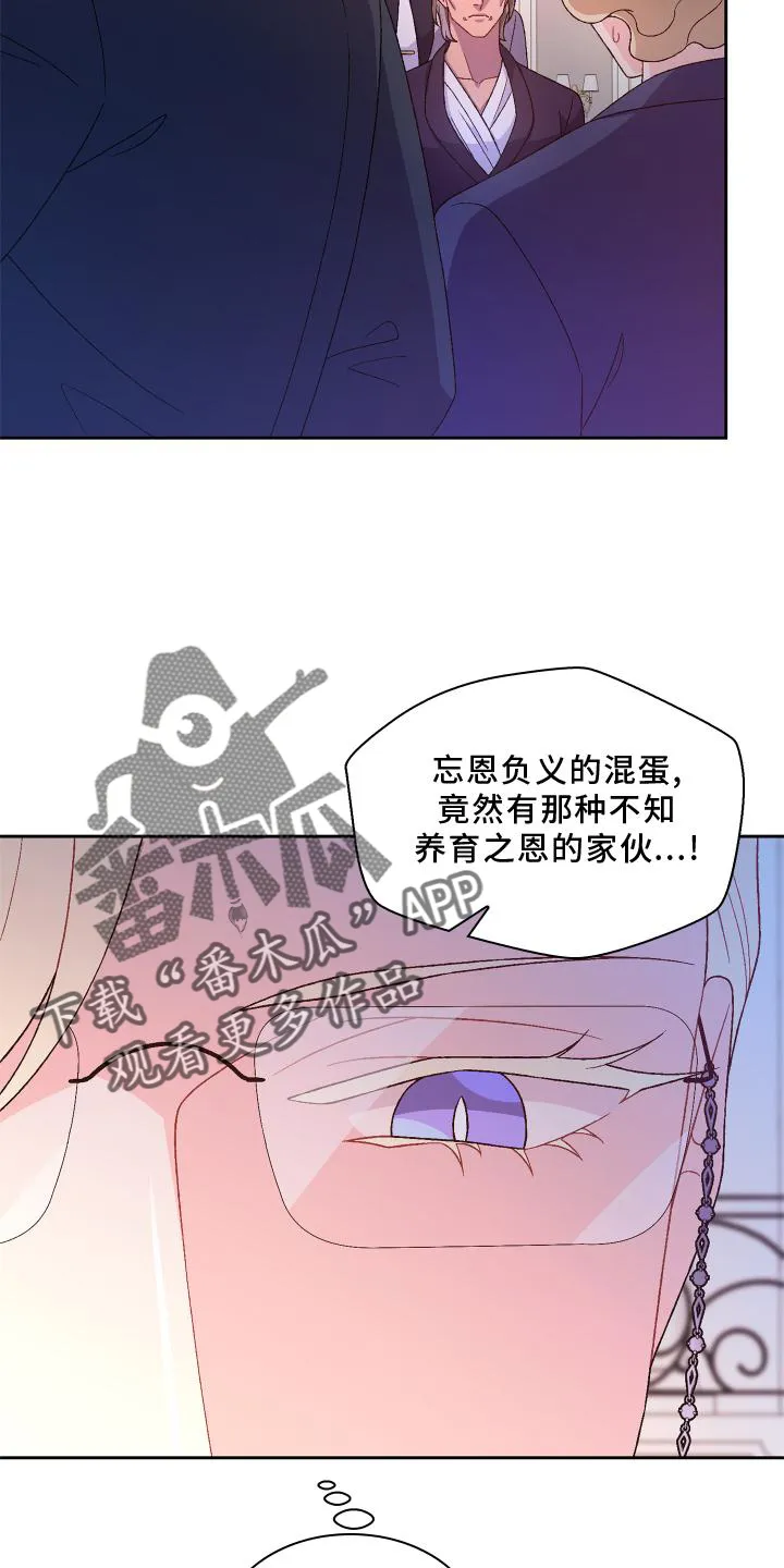 第171章：【第三季】评价 第17页