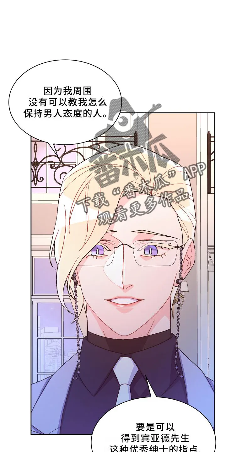 第171章：【第三季】评价 第21页