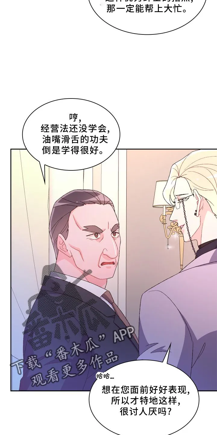 第171章：【第三季】评价 第22页